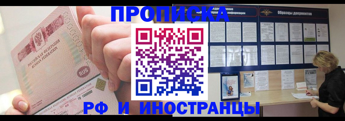 временная регистрация в Ялуторовске