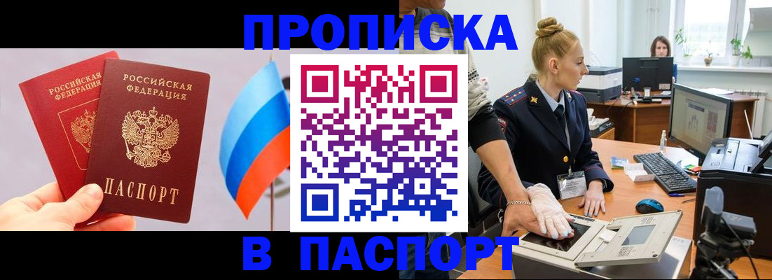 прописка для военкомата в Ялуторовске